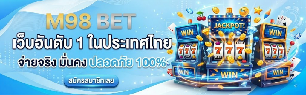 M98-bet